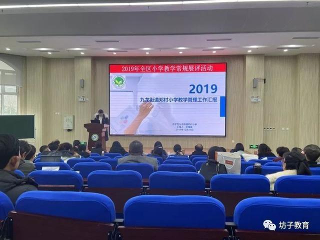 教育动态坊子区2019年小学教学常规展评活动顺利举办